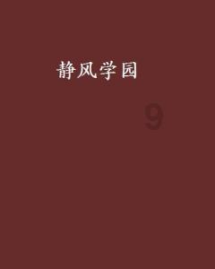 逃离春雨下的房子